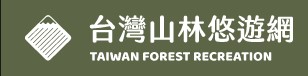 台灣山林悠遊網